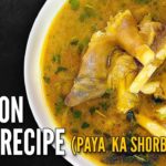 SIMPLE MUTTON PAYA RECIPE | PAYA KA SHORBA