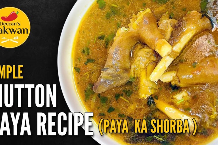 SIMPLE MUTTON PAYA RECIPE | PAYA KA SHORBA