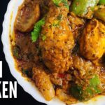 RESTAURANT STYLE KADAI CHICKEN  | CHICKEN CURRY