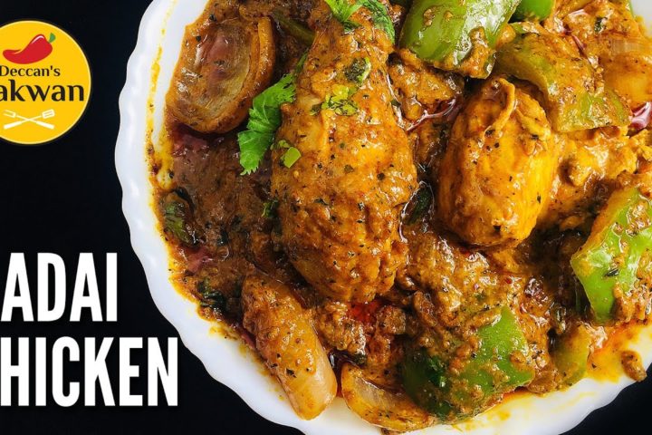 RESTAURANT STYLE KADAI CHICKEN  | CHICKEN CURRY