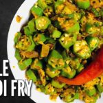 SIMPLE BHINDI FRY | OKRA FRY