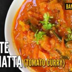 BANGALORE STYLE | TAMATE KA KHATTA | TOMATO CURRY for BACHELORS