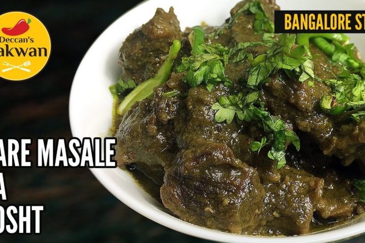 BANGALORE STYLE | HARE MASALE KA GOSHT | MUTTON HARA MASALA