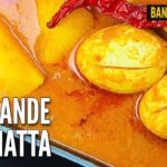 Bangalore Style ALOO ANDE KA KHATTA | Potato & Egg Curry