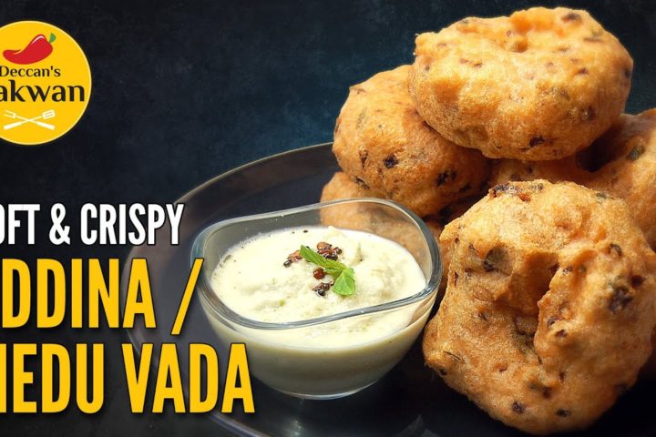 Soft & Crispy UDDINA / MEDU VADA